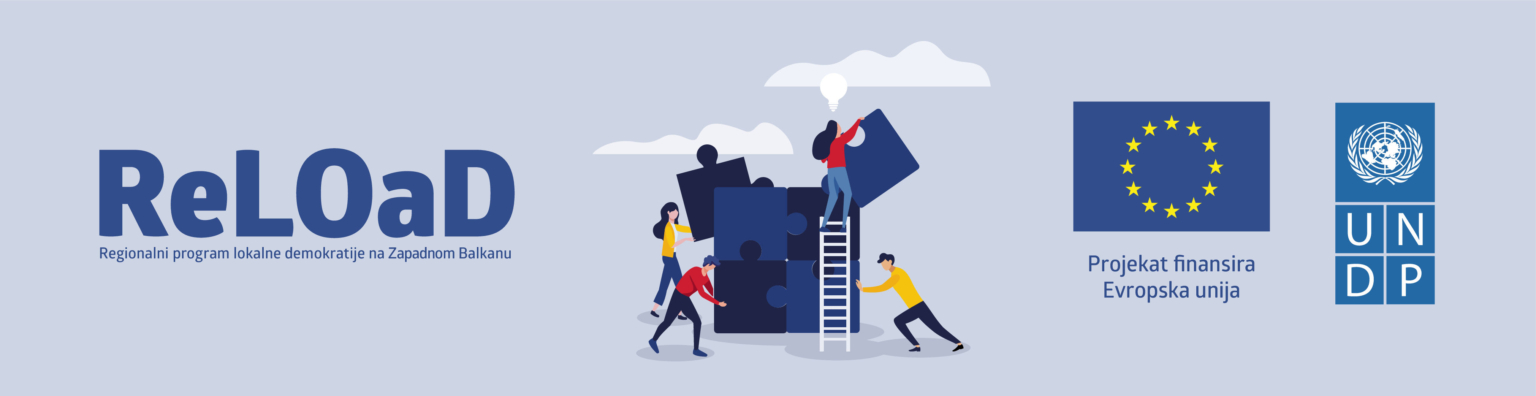 Обука за подносиоце предлога пројеката на конкурсу ReLOaD2